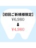 【ご新規様限定】手ぶらでOK◎ホワイトニング20分×2回照射¥4,980