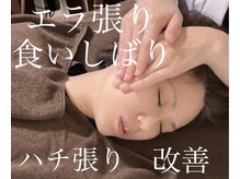 エクレクティック(ECLECTIC)/小顔整体/宇都宮エステ