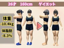 ほんじょう整骨院 美容整体/北九州/八幡西区/ダイエット