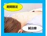 火/水/木曜日指名なし限定★肩こり.腰痛へのメンテ鍼灸80分10,500→10,000円