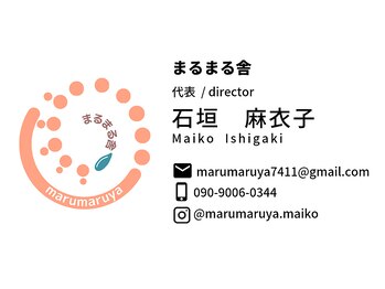 まるまる舎/まるまる舎のロゴ