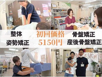 おなが那覇整骨院