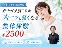リケア鍼灸整骨院