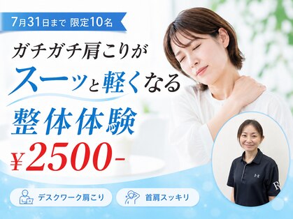 リケア鍼灸整骨院の写真