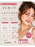 ：10月限定：小顔・脂肪分解・Vライン生成｜インモード＋ハイパーナイフ＋LDM