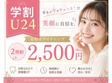 ピュアホワイトニング 横浜店
