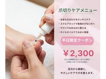 小田急相模原巻き爪センター