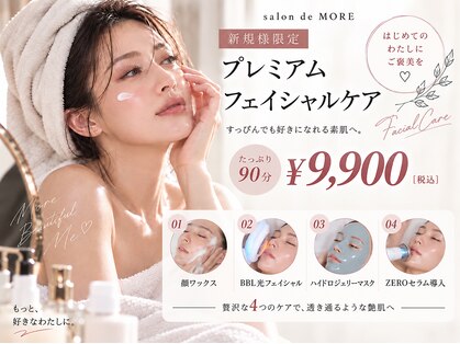 サロン ド モア(salon de MORE)の写真
