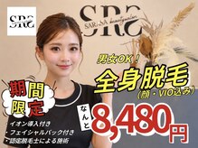 サラサ ビューティーサロン(SARASA)