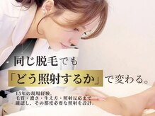 ダイヤ 名古屋中川区店(Daiya)の雰囲気（脱毛は何回通うかより「どんな照射をするか」で、回数の”差”。）