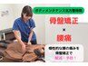 急な腰の痛み、長年の腰痛、腰のことなら当院人気の骨盤矯正を★¥5500→3980