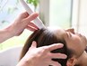 《人気の美髪育毛促進》頭皮を活性化し毛根から元気に◎毛根改善スカルプスパ