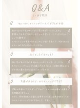 ホワイトニングショップ 府中店/Q＆A