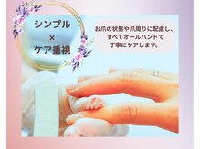 ナユネイル(na_yu.nail)の雰囲気（マシン不使用の丁寧な手作業ケア。）