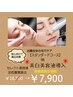 秋紫外線対策！『うるおい美白ケアコース』新規限定￥16,500→￥7,900