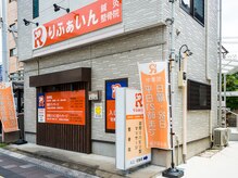 リファイン(Refine)/店舗外観