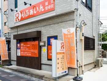 リファイン(Refine)/店舗外観
