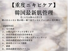 サロンドエクラ 南堀江(salon de eclat)/重度ニキビケア　BELLA CELLA 