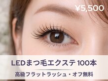 フルーブラン(Frubran)/【高持続】LEDまつ毛エクステ