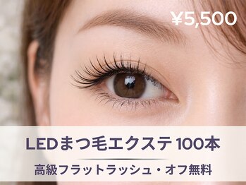 フルーブラン(Frubran)/【高持続】LEDまつ毛エクステ