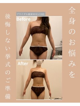 メゾンワン(maison one)/挙式前ボディ改革