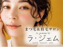 ラ ジェム