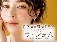 ラ ジェム