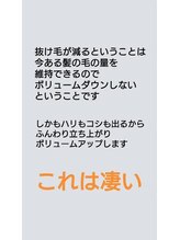 アンスリウム美容整体院 鍼灸院 接骨院/抜け毛がどんどん減る鍼