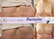 ブエナイン(Buenaine)