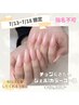 【7/13~7/18 限定】口コミ特典♪:*+°1カラーチップ★17,600円→12,180円