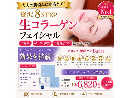 サロンドビオ(Salon de vio)の写真