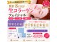 サロンドビオ(Salon de vio)の写真