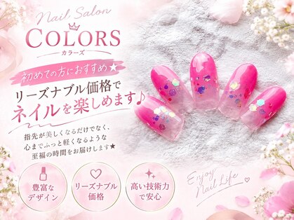カラーズ(COLORS)の写真