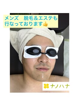 ナノハナ/鹿沼市全身脱毛のナノハナ