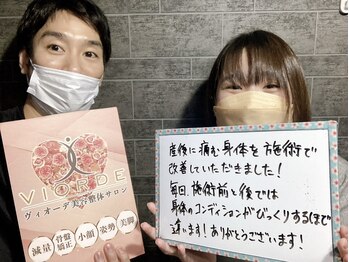 ヴィオーデ美容整体サロン 大宮店/小顔矯正と骨盤矯正で美人♪大宮