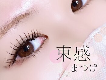 エクリュ アイラッシュ(ecru eyelash)/束感が今っぽい/ワンホン風/韓国