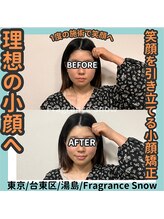 フレグランス スノウ 上野 湯島店(Fragrance Snow)/BeforeAfter3