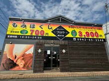 フロウ 東合川店