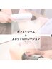 シミ改善&トーンアップ＆美白ならコレ■光フェイシャル＋EL■¥10,000→¥8,800