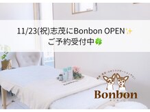 ボンボン(Bonbon)