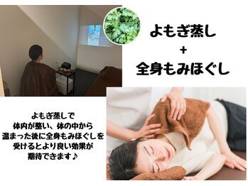 イヤシス イオンモール猪名川店/よもぎ蒸し/もみほぐし 猪名川