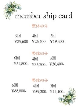 整体ハヤシダ 南流山店(HAYASHIDA)/通いやすいプラン♪