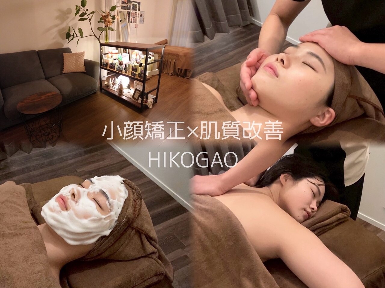ハイコガオ(HIKOGAO)｜ホットペッパービューティー