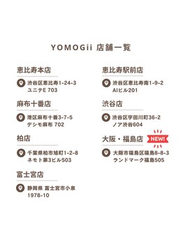 ヨモギー 大阪 福島店(YOMOGii)/全国7店舗あります♪
