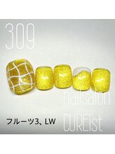 キュアイスト 調布店(CUREist)/