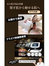 美 ウツクシ(美 U.tsu.ku.shi)/大人世代の素肌づくり
