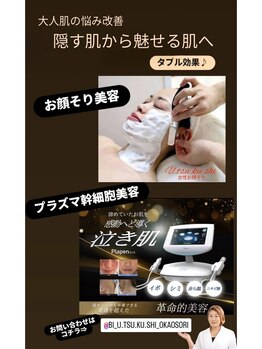 美 ウツクシ(美 U.tsu.ku.shi)/大人世代の素肌づくり