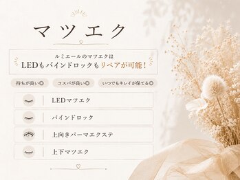 ルミエール 梅田店(Lumiere)/ルミエールのフラットラッシュ◎