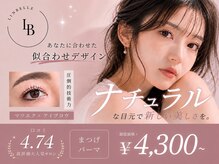 リンベル 天白店(LINBELLE)