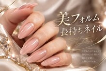 ベルネイル(Belle Nail)